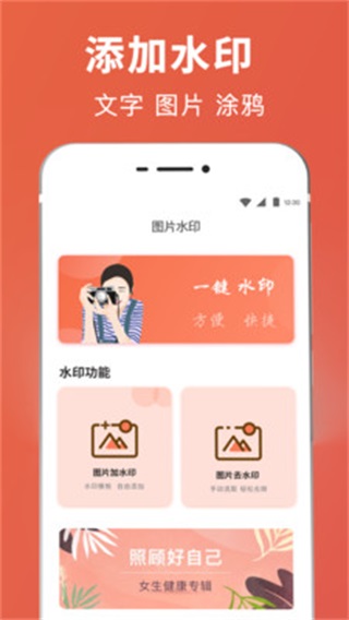 拼图抠图王 安卓版v3.3.2238.2238